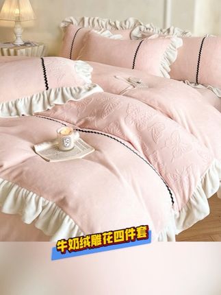 牛奶绒雕花四件套 A类秋冬韩版花边床品套件#牛奶绒雕花四件套#面料柔软亲肤 #高端大气上档次 #每日分享 #家纺床上用品