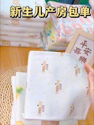 孕妈做完四维可以准备宝宝进产房要用的包单了,选择这种100棉的给宝宝擦羊水胎脂。#孕期囤货 #母婴好物 #新生儿用品 #包单 #待产包必备