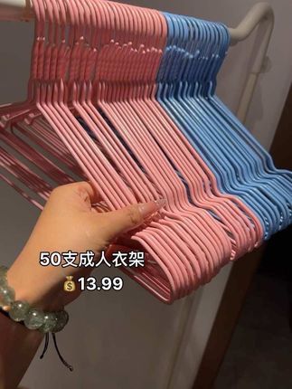 #成人衣架 #衣架 #超便宜超划算