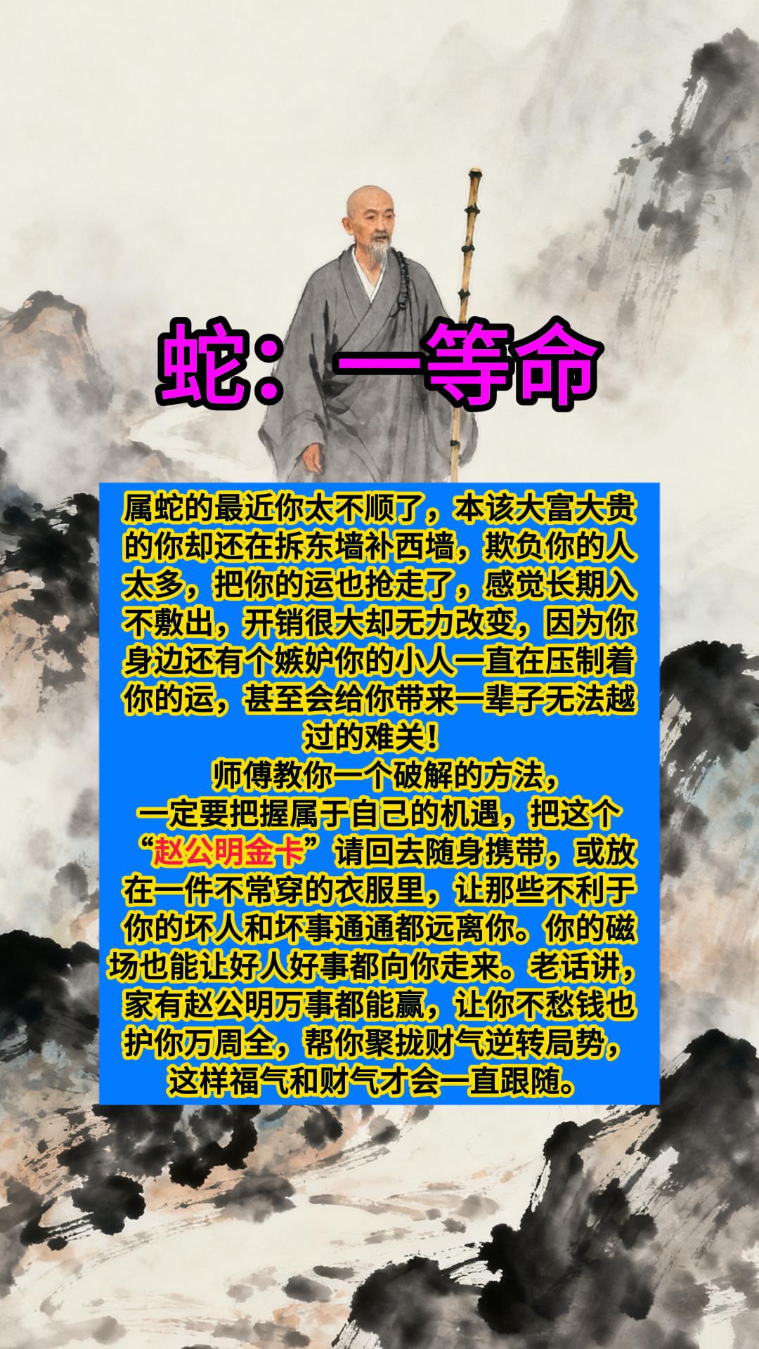 #蛇 #生肖蛇