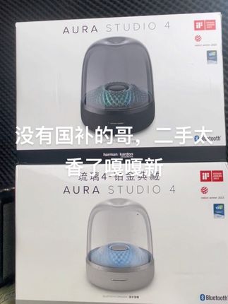 价格太合适了,国行正品,又喜欢的可以入手#哈曼卡顿琉璃4 #智能家居智能生活 #哈曼卡顿音响
