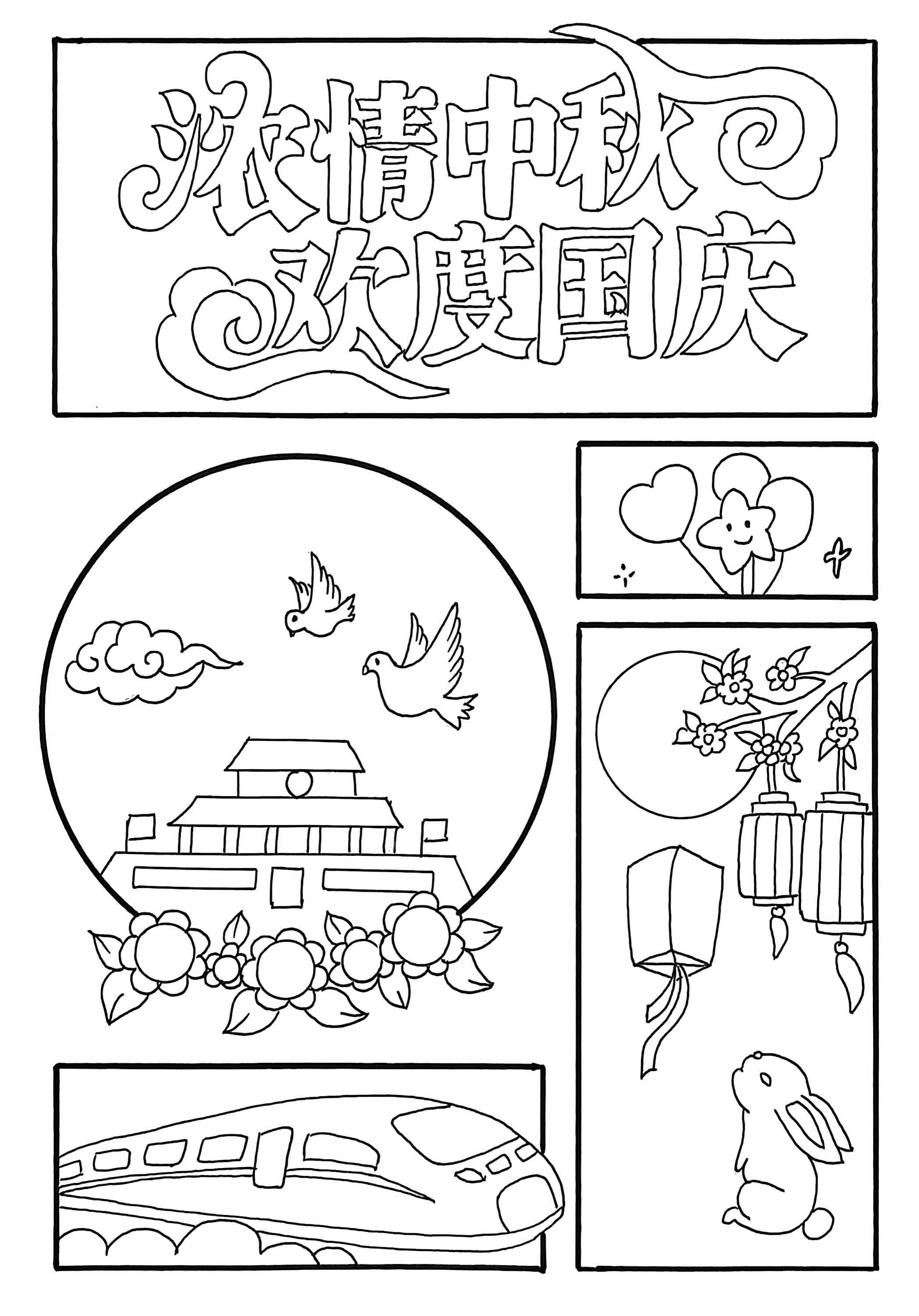 国庆中秋双节氛围拉满🎑🎉#中秋国庆#国庆中秋主题画 #国庆主题画 #中秋主题绘画 #国庆中秋
