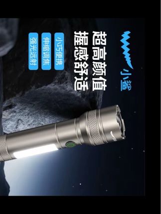 喜欢爬山探险的朋友一定要备上这把强光手电筒,它拥有超大的电池容量,超长的续航时间,可以照亮你的探险之路。它的强光设计能让你在黑暗中看得更清楚,而且还能防水防摔,无论遇到什么困难都能继续前行。如果你也热爱户外运动#手电筒 #手电筒推荐