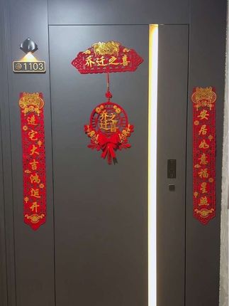 乔迁之喜磁吸对联#新家入住 #乔迁之喜 #乔迁新居大吉 #福到我家 #醒狮乔迁磁吸对联