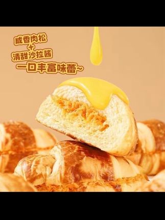 姐妹们,我终于找到好吃又实惠的碱水牛角包了!外面是一层薄薄的碱水皮,里面是满满的肉松和芝士,一口下去超满足!而且它吃起来咸香松软,越嚼越香,一点也不腻口。平时早上没时间做早饭的时候,就可以来上一个,再配上一杯牛奶,真的是太完美了!#强烈推荐 #美食推荐 #面包🍞 #牛角包 #牛角面包