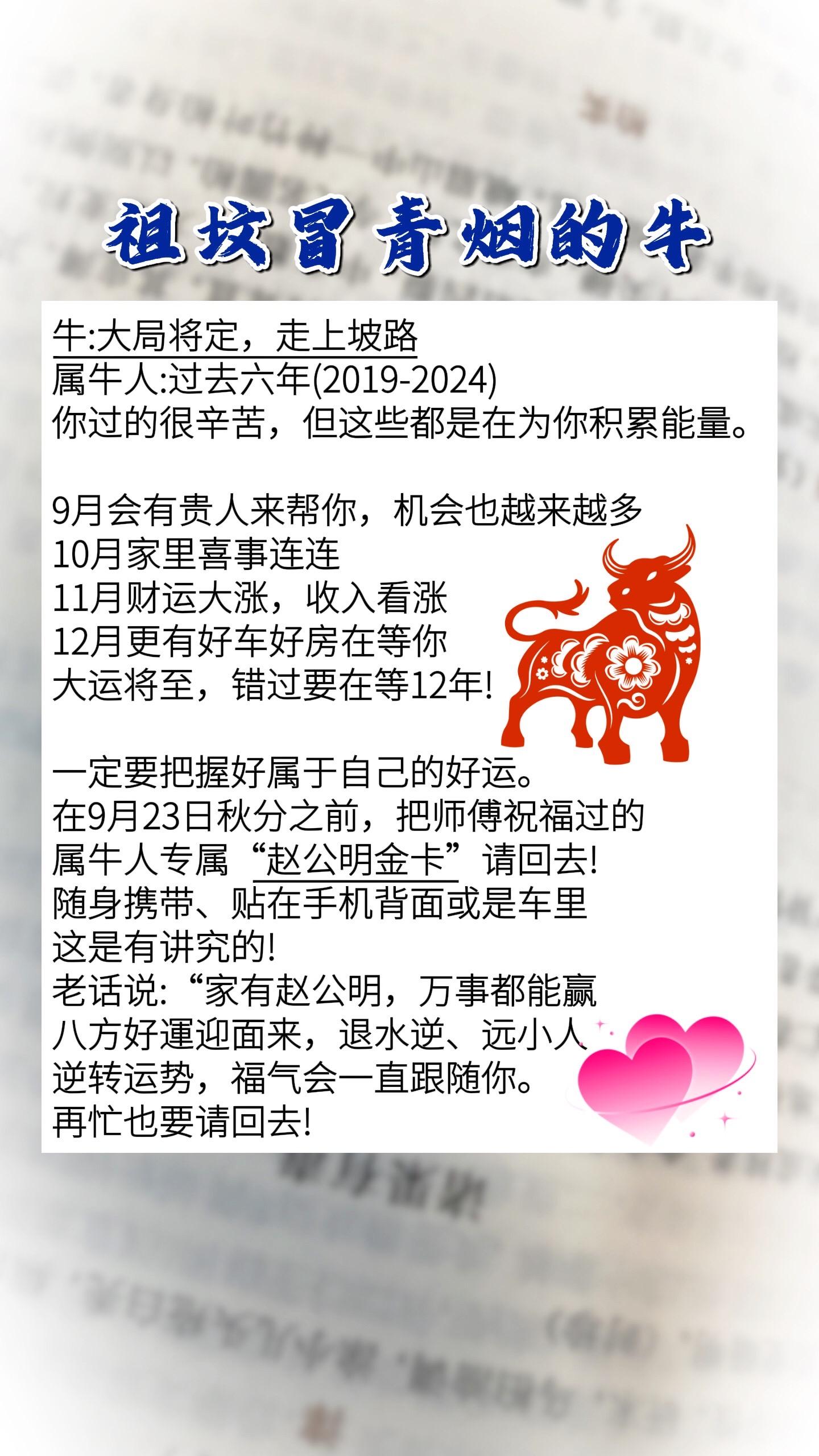 #生肖牛 #97年的牛 #85年的牛 #73年的牛