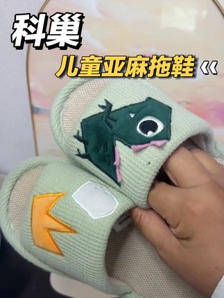 如果不想再吵到邻居,赶紧给娃换双拖鞋#育儿日常 #科巢 #儿童拖鞋 #无限回购的宝藏单品 #科巢拖鞋