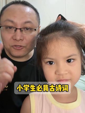 小学生必背古诗词,暑假背完这155首古诗,开学老师都竖大拇指!#小学必背古诗 #家长必读 #幼升小 #唐诗三百首