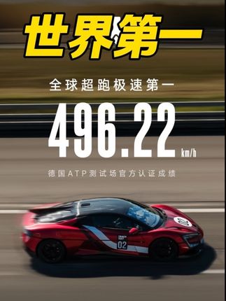 让世界仰望!全球第一,不加任何定语的第一 #仰望U9X