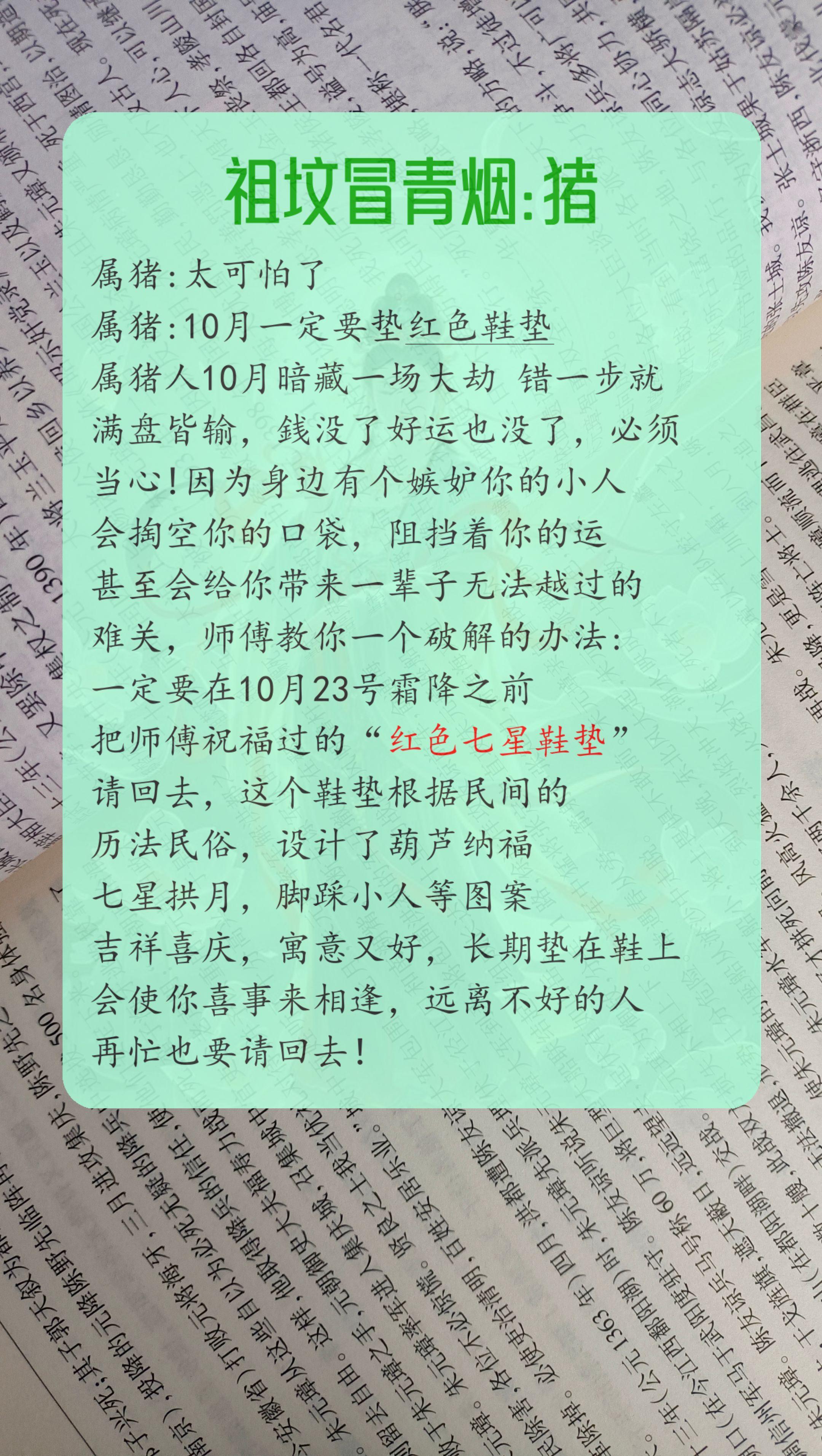 #1971年的猪 #1983年的猪 #1995年的猪