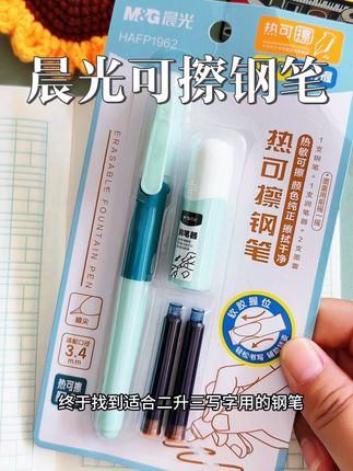 二升三的小朋友,这个可擦钢笔,写字顺滑不卡墨,可保持书面干净整洁!#学习用品 #钢笔#可擦钢笔 #坚持练字