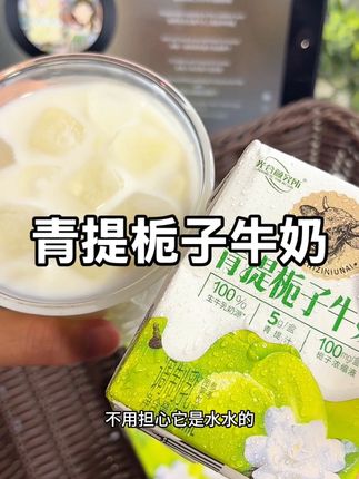 #网红饮料 #强烈推荐 #夏日饮品 #分享 #饮料