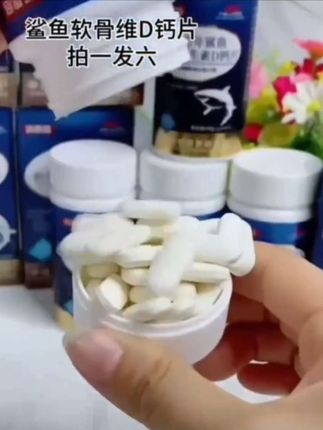 #朕皇氨基酸骨胶原软骨鲨鱼软骨维D钙片官方正品 #补充维生素 #维生素 #保健食品 #好物推荐🔥 朕皇氨基酸骨胶原软骨鲨鱼软骨维D钙片官方正品