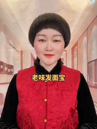 #发面宝 #发面王 #老味发面王 #包子馒头 #蒸包子