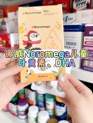 临期#儿童叶黄素 复配#DHA #Noromega叶黄素 #叶黄素 #宝宝爱吃