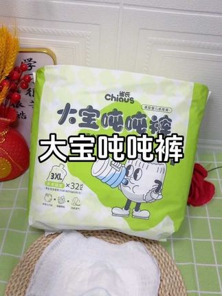 还得是雀氏啊!专为大胖宝设计的超大版型,吨吨裤新品上市一大包超划算,赶紧试试#雀氏 #母婴好物 #纸尿裤 #好物推荐🔥