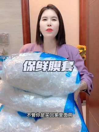 9块9到手1000个# 保鲜膜套 家里剩饭剩菜不舍得倒了,放在冰箱里又怕串味,试试这个一次性保鲜膜套吧