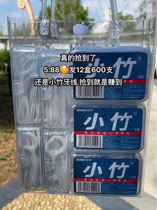 真的薅到了小竹牙线的大羊毛啦!#划算 #牙线 #小竹牙线棒 #家庭必备 #超便宜超划算