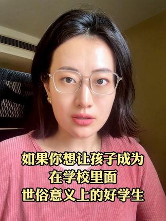 世俗意义上的好学生,是怎么学出来的? #好学生 #预习 #提前学 #孩子教育 #知粹课堂