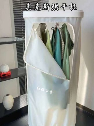奥克斯烘干机#干衣机#烘干机#家用宿舍干衣机#居家必备 #大能量干衣机