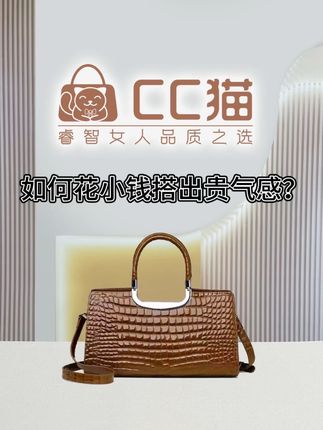 如何花小钱又能穿出贵气感,那一定是配一个鳄鱼纹的包包 ,人和人之间的di一印象 非常重要,而形象是你低成本、能快速去改变的东西#简约大气 #显贵穿搭 #美出高级感 #百搭包包 #美包分享