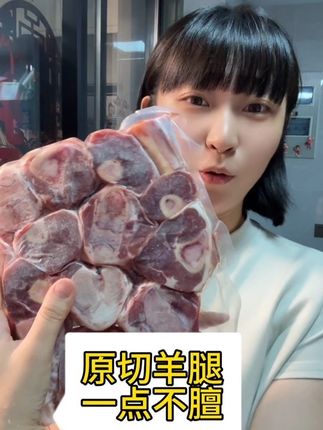内蒙直发原切羊腿 带骨髓 一点不膻不柴 简单一炖就脱骨#煲汤 #越吃越瘦 #营养美味 #太香啦 #强烈推荐