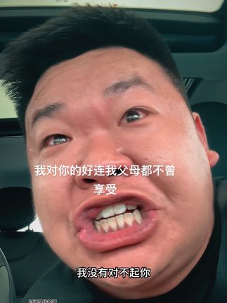 我对你的好连我父母都不曾享受 我对你的好连我父母都不曾享受#伤感文案#成年人的崩溃 #扎心现实#情感共鸣#抖音小助手