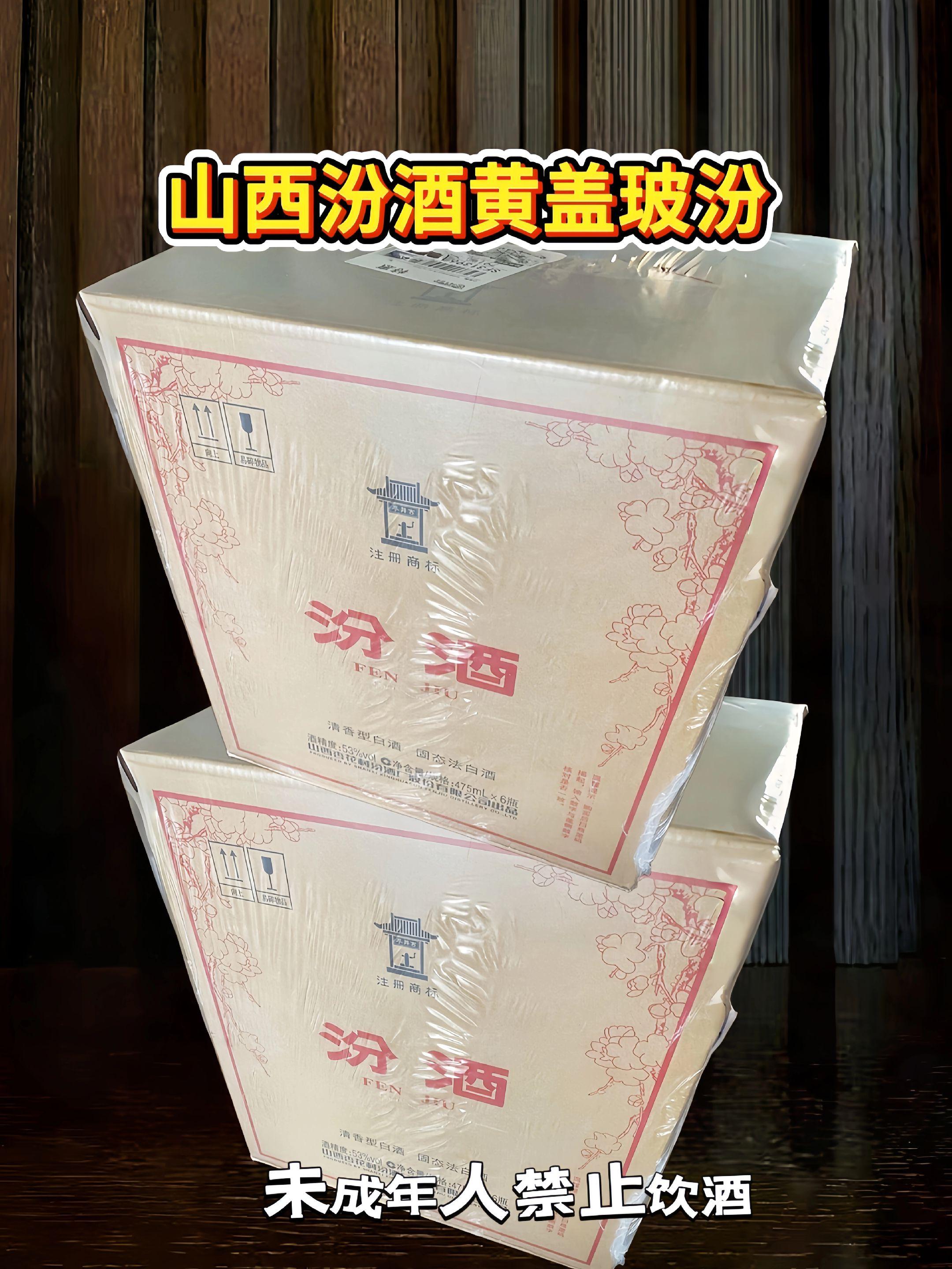 酒友们有口福啦!汾酒53度黄盖玻汾,厂家双节活动到手一箱6瓶,每瓶475ml!山西杏花村汾酒厂股份有限公司出品!清香型白酒,酒体纯净通透,酒花饱满,颗颗圆润!精选三种粮食精心酿造,滴滴清香!它品质靠谱,口碑过硬,用来宴请尽显大气,送礼也不掉档次,性价比超高!这么亲民的价格,能喝到杏花村出品的纯粮好酒闭眼入不亏#汾酒#黄盖汾 #好酒推荐 #纯粮酿造#好喝不贵