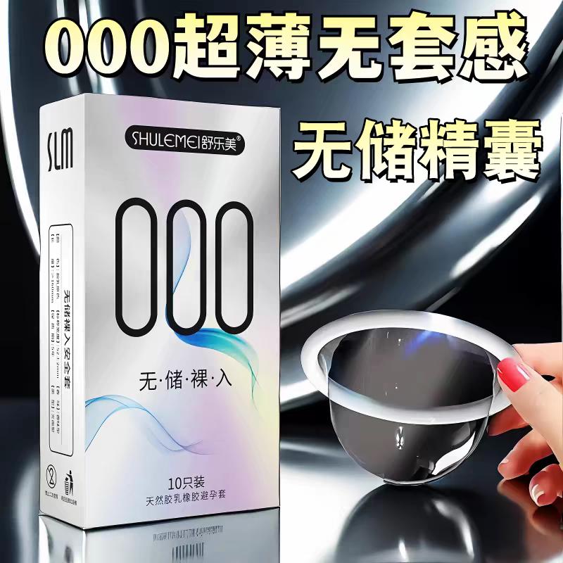 没有储精囊才是真正的裸感套。#超薄 #好物推荐🔥 #裸感 #情侣 #夫妻日常