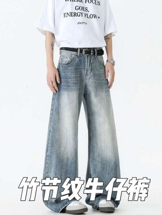 夏季美式cleanfit竹节纹牛仔裤弯刀宽松直筒复古男女同款阔腿裤子#牛仔裤穿搭 #牛仔裤 #裤子穿搭 #女装穿搭 #显高显瘦显腿长
