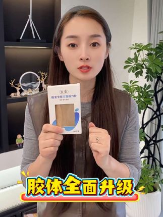 假发胶片哪家强!!!用了就知道了,下单送试用装#假发胶片 #假发双面胶 #男士假发 #男士假发补发 #定制假发
