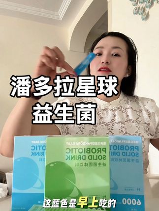 千万别吃这#益生菌 #潘多拉星球益生菌