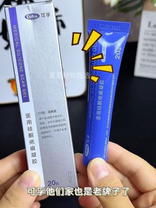 家里有孩子的这个疤痕凝胶,一定要准备起来#械字号疤痕#硅酮凝胶疤痕#可孚疤痕凝胶 #可孚小蓝管
