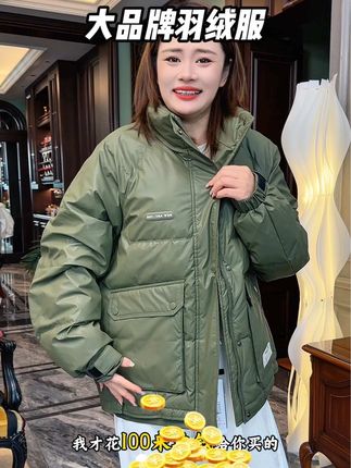 这个冬天怎么能少了超好看的品牌羽绒服,这价格也太香了吧#羽绒服#冬季必备 #谁穿谁好看系列