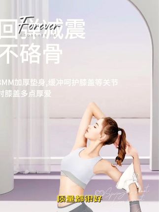 如果你想要在家里练习瑜伽,那一定要买这个匹克瑜伽垫,它不仅防滑隔音,而且还是加厚加大的,特别适合初学者。它的底部采用了专业的防滑条纹设计,可以让你更专注于运动本身,不用担心会打滑摔倒,有了它之后,再也不用去健身房了,在家就能轻松锻炼身体,快来试试吧!#居家锻炼 #居家好物 #好物推荐🔥