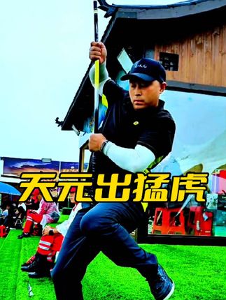 大武台新人辈出,天元自有后来人。一切都是最好的安排!坚信邓刚老师#垂钓赛事看抖音#原来钓鱼才是抖音运动顶流 #天元钓技大武台 #天元邓刚 @天元邢弟清