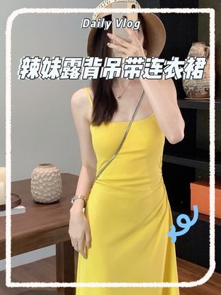 纯欲带胸垫辣妹露背夏季吊带连衣裙女收腰显瘦气质高级感长裙子#连衣裙#辣妹穿搭#穿出高级感#夏季穿搭#好身材好气质