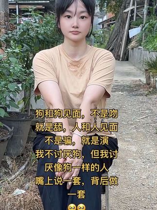 有这样的人吗#农村妹子#农村生活 #农村日常