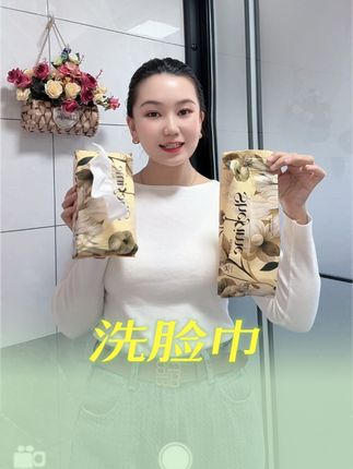 洗脸巾到货啦#居家必备#洗脸巾#跟着抖音学精致