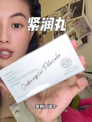 不管你是20,30还是50,保持少女感的秘密就是它#pincolour紧润丸 #女生必备 #保养秘诀