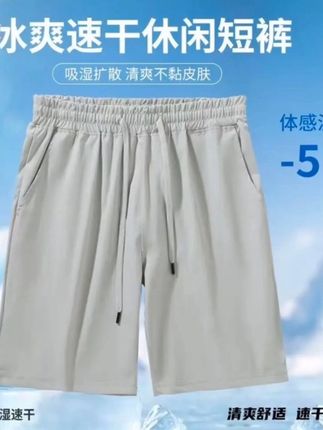夏天情侣一起跑跑更默契!冰丝短裤包邮退换无忧 姐妹们!这个裤子真的太好穿了!!!而且现在拍一发四还包邮哦~还有运费险呢!#暑假最适合音乐节的穿搭来了#更适合小个子的不露腿穿搭#早秋基础款外套如何摆脱路人感#夏季干净风穿搭#夏日穿搭小心机