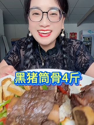 湖北恩施黑猪筒骨#好货推荐#价廉物美质量好 喜欢的家人小黄车下单#大口吃肉#妈呀太香了