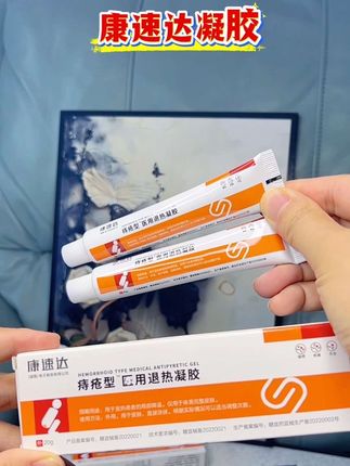 #好物推荐🔥 #家庭必备 康速达凝胶#宝妈分享 #日常保养 #康速达 @DOU+小助手