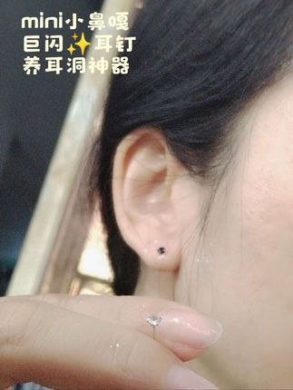 挖到宝啦!个位数🉐小巧精致的爆闪耳钉#强烈推荐 #时尚饰品 #耳饰耳钉气质百搭 #精美耳饰 #女神必备