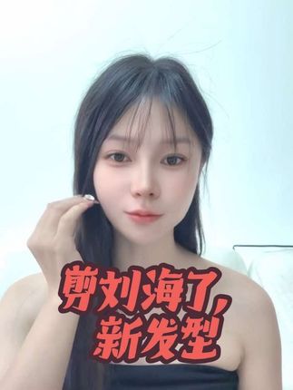 她像是下了某种决心! #热点宝好物分享 #假发 #内容太过真实 #新发型新形象