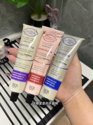 秋天的第一套装备必须是护手霜啊!#护手霜 #秋天必备 #护手霜推荐