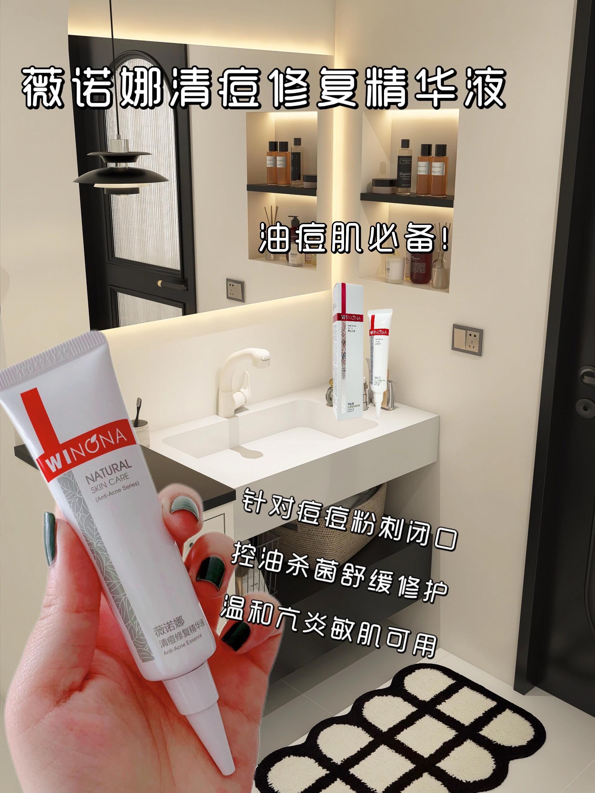 痘痘肌可千万不要错过#薇诺娜的清痘修护精华液 大羊毛,坚持用下来,皮肤更加滑嫩#护肤好物# 痘痘 #痘痘肌 #痘痘闭口粉刺#好物推荐🔥