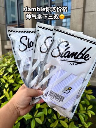 slamble家依旧性价比拉满!打球运动健身都可以穿的篮球袜!一穿一个不吱声!#篮球袜#体育生穿搭#slamble #篮球男孩#好物推荐🔥