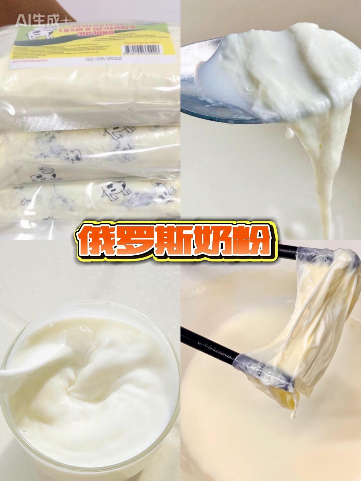 拍一发二】俄罗斯奶粉原装营养早餐成人中老年人奶粉#俄罗斯奶粉#奶粉#奶粉怎么选 #中老年人奶粉#超便宜超划算