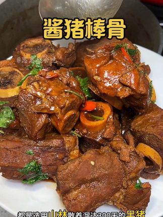 酱猪棒骨 酱大骨你就像我这样简单又好吃,酱香浓郁,软烂脱骨的,大口吃肉的感觉超爽的,你也赶紧在家试试吧!#酱大骨 #猪筒骨 #大口吃肉 #超便宜超划算 #太好吃了